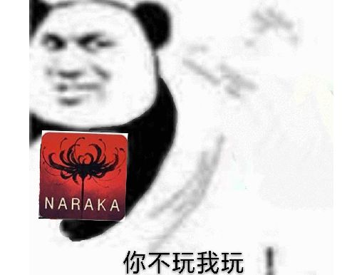 永劫无间表情包无水印版,永劫无间表情包大全,永劫无间