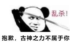 永劫无间表情包无水印版,永劫无间表情包大全,永劫无间