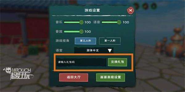 创造与魔法11月兑换码2021一览