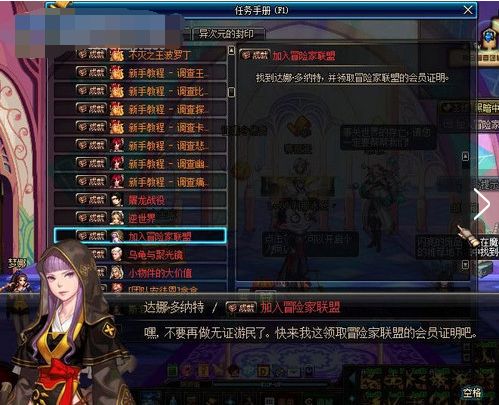 dnf黑暗中的使徒卢克任务怎么做 dnf黑暗中的使徒卢克前置任务