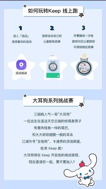 Keep玉桂狗奖牌怎么获得 玉桂狗奖牌有时间限制吗[多图]图片2
