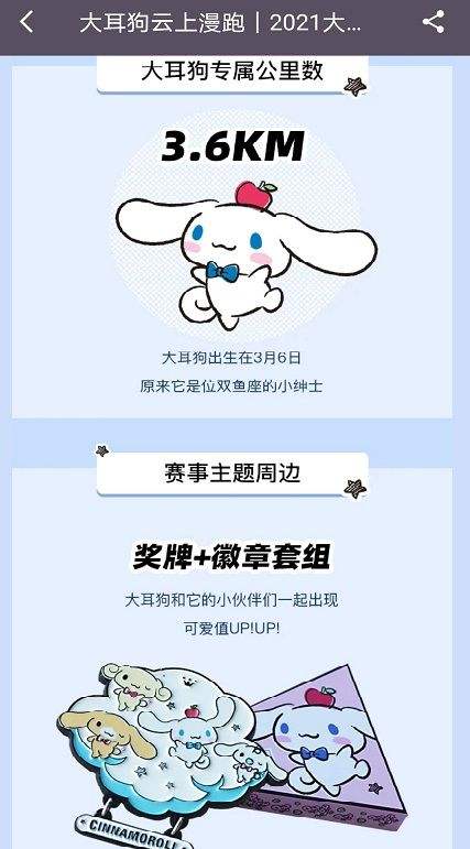 Keep玉桂狗奖牌怎么获得 玉桂狗奖牌有时间限制吗[多图]图片3