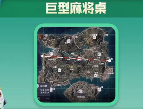 和平精英欢乐麻将怎么玩？欢乐麻将模式玩法攻略[多图]图片1