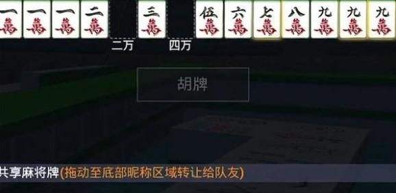 和平精英麻将模式怎么玩？麻将模式胡牌玩法攻略[多图]图片2