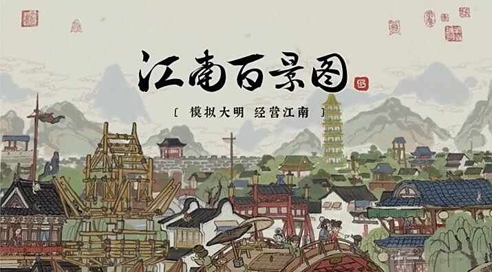 江南百景图长恨歌宝箱钥匙位置介绍1