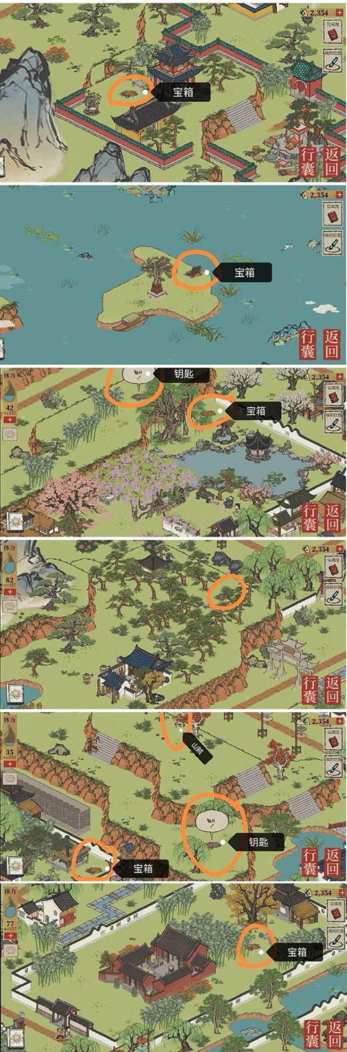 江南百景图长恨歌宝箱钥匙位置介绍2