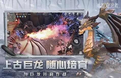 冰原守卫者鹿皮获得方法3