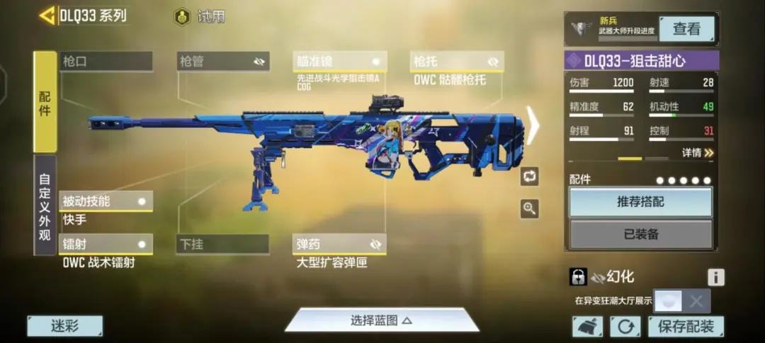使命召唤手游异变狂潮用什么枪？异变狂潮武器选择推荐[多图]图片5