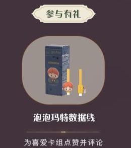 《哈利波特:魔法觉醒》新版本上线,上大神下载享狂欢红包雨