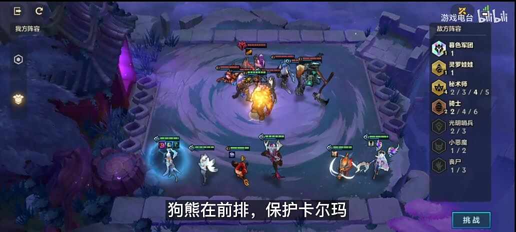 金铲铲之战幽魂法师攻略图片3