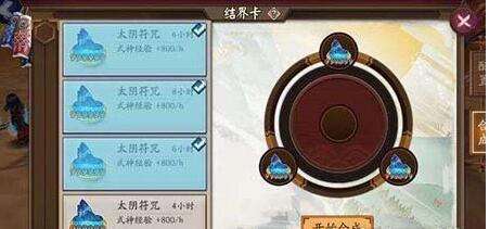 《阴阳师》结界卡合成公式2021最新版