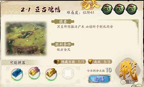 《天地劫幽城再临》神魔第二章彩蛋全攻略汇总