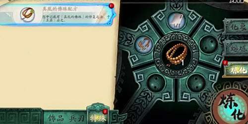 《天地劫幽城再临》神魔第二章彩蛋全攻略汇总