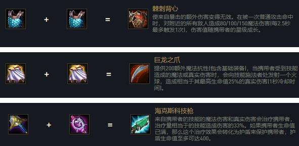 《金铲铲之战》双城传说扎克出装全攻略