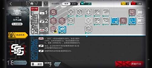《明日方舟》松烟行动灰齐山麓18单核通关阵容推荐