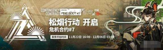 《明日方舟》松烟行动商店兑换最高性价比材料汇总