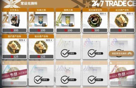 《明日方舟》松烟行动商店兑换最高性价比材料汇总