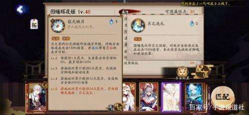 《阴阳师》SP辉夜姬最强PVP及PVE阵容搭配推荐