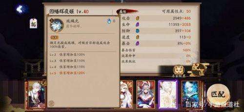 《阴阳师》SP辉夜姬最强PVP及PVE阵容搭配推荐