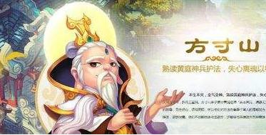 《梦幻西游》手游方寸加点