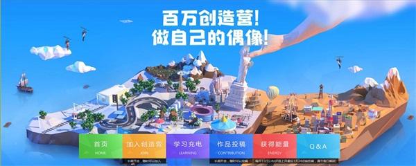 家乡好，《艾兰岛》“百万创造营”12月创作主题公布！