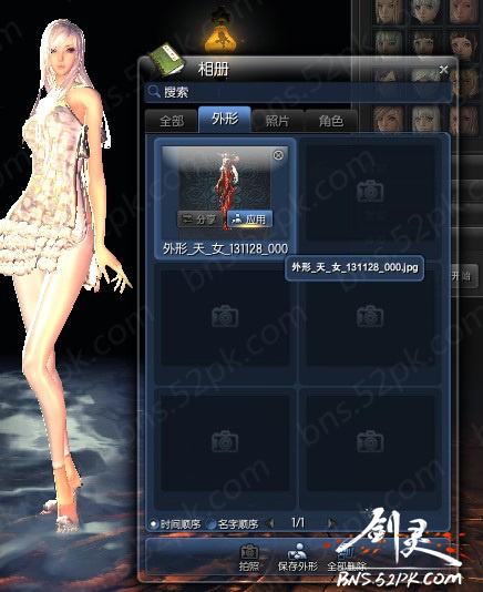 《剑灵》捏脸最美女角色数据分享