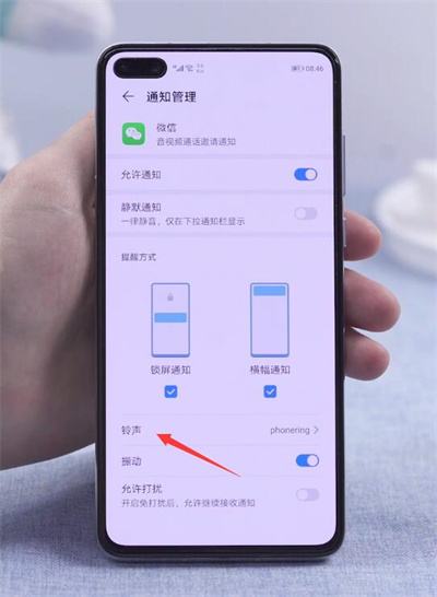 微信视频怎么设置铃声