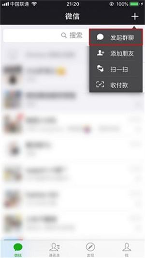微信怎么建群拉人进群 邀请别人进群群聊