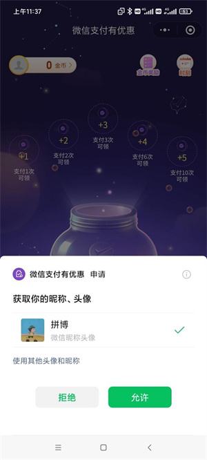 微信提现怎么免手续费