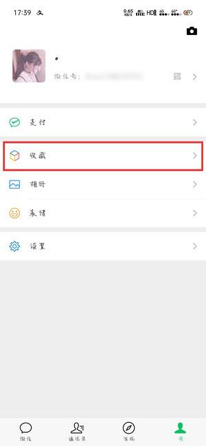 微信置顶文字怎么设置 设置自定义置顶文字