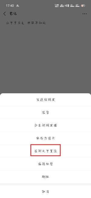 微信置顶文字怎么设置 设置自定义置顶文字