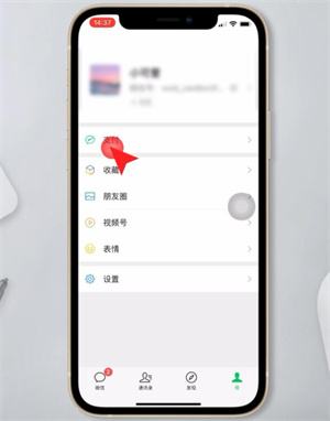 微信收款语音播报怎么设置