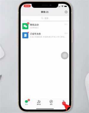 微信收款语音播报怎么设置