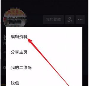 抖音号怎么更改成纯数字