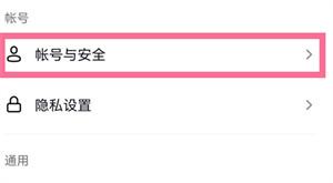 抖音号怎么更改绑定的手机号码