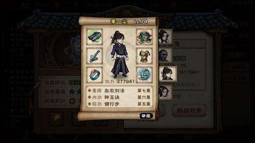 《烟雨江湖》李一尘怎么加点最强
