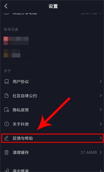 抖音怎么注销账号手机号码