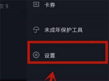 抖音怎么注销账号手机号码