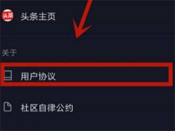 抖音怎么注销账号手机号码