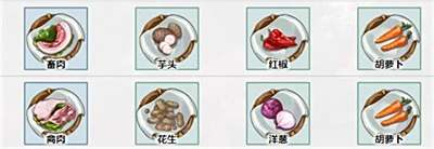 《江湖悠悠》九级食谱配方大全