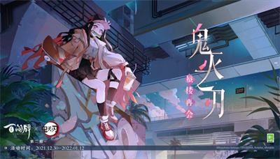 《阴阳师:百闻牌》×《鬼灭之刃》第二期联动纪念卡牌