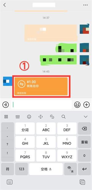 微信转账怎么退回
