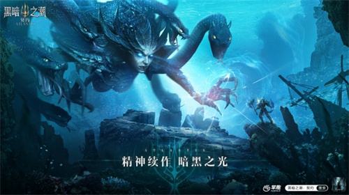 《黑暗之潮：契约》深海魔幻大作定档1月20日