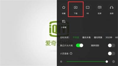爱奇艺怎么下载视频