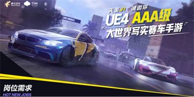 《极品飞车》虚幻4游戏引擎制作开发中