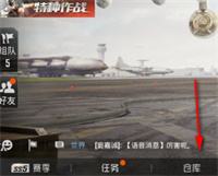 《和平精英》怎么改名字和头像