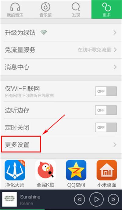 qq音乐歌词怎么显示在手机桌面