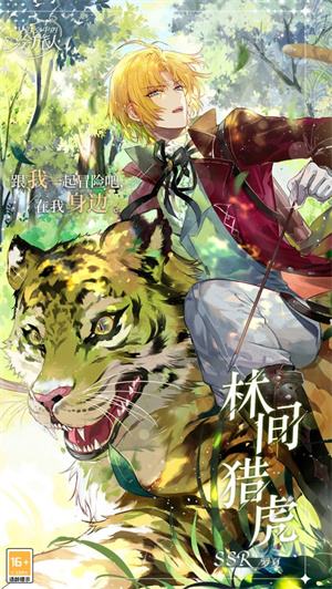 《时空中的绘旅人》主题画灵及绘卷限时复刻