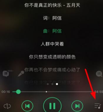 qq音乐怎么设置单曲循环