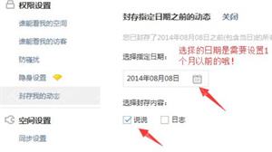 qq空间说说怎么全部删除